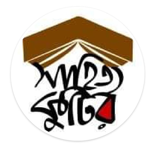 সাহিত্য কুটির